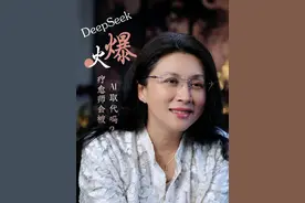 DeepSeek爆火，疗愈师会被AI取代吗？ 情感电流、灵魂抛物线、觉醒见证，这三招 AI 拿不走。想学情绪调理、潜意识疗愈？预约 3 月认证课，成为 AI 时代的 “心灵黑客”！#疗愈师  #DeepSeek  #AI