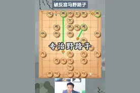 五六炮飞刀谱，专治反宫马野路子，三种变化毫无保留#象棋 #象棋布局 #作品同步头条赢激励视频封面