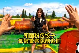 和面粉包饺子，却被警察跑酷追捕！意想不到的结局！ #第一视角视频封面