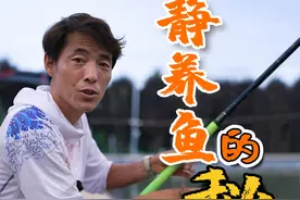 静养鱼偷驴 #2024dou来钓鱼 #夏日钓鱼技术大赏 #原来钓鱼才是抖音运动顶流 @付大厨钓具视频封面