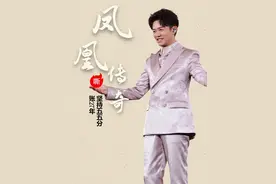 凤凰传奇为何长盛不衰?五五分账27年,曾毅：可以混但不能真菜