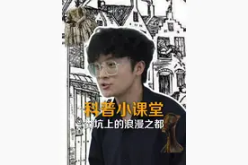 香水、高跟鞋的发明竟然是因为这个？！今日知识点来了！#马应龙湿厕纸 #科普 #古代厕所视频封面