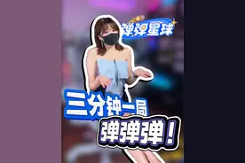 三分钟一局的解压休闲小游戏 #弹弹星球