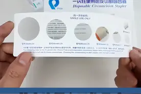 香肠+环切吻合器，演示男性包皮微创手术！ #环切术 #男性健康 #泌尿外科 #硬核健康科普行动视频封面
