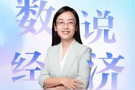 数说经济 | 1500亿元→3000亿元！以旧换新加码，带来哪些新实惠？#以旧换新 #消费 #提振消费 #数说经济视频封面