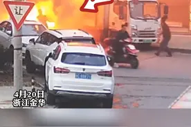 货车突起熊熊大火！一人、两人、五人……他们提着灭火器，端着脸盆，从四面八方赶来！#浙江dou知道 （供稿：温州消防）视频封面