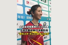 王添艺战胜刘炜珊，晋级全运会单打决赛阶段 第十五届全国运动会乒乓球项目资格赛，女单1/16决赛，王添艺(河北)4比3刘炜珊(天津)（8、-9、-6、8、4、-5、5）#王添艺 #全运会乒乓球 #乒乓球资格赛视频封面