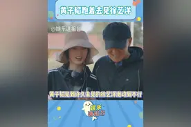 #黄子韬跑着去见徐艺洋 激动到手舞足蹈 #黄子韬 #徐艺洋 #娱乐评论大赏 @DOU+小助手
