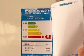 房东专用空调，到底如何计算电量？比新一级费电几倍？ #空调 #空调耗电 #五级能耗 #电量 #空调耗能视频封面
