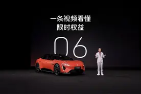 一条视频看懂11,000元限时权益
#阿维塔06  预售价21.59万元起
#年轻人的第一台豪华轿车视频封面