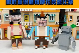 哪吒辛苦赢得飕狗摩托竞速比赛，让我拼它的师傅竟是为了这样！ #飕狗摩托车 #一起飕狗吧 #爱动玩具 #太乙真人 #哪吒