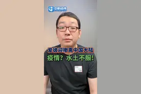 #爱彼迎 因为#疫情 退出中国大陆市场？我看是因为水土不服吧？视频封面