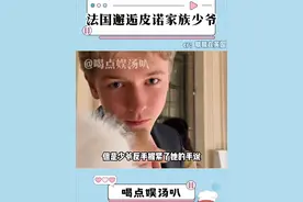 突然懂了影视剧里的豪门少爷为什么会爱上单纯爱笑的普通女孩了 #纯爱 #帅哥 #豪门少爷 #爱情 #皮诺家族 @晴晴在英国视频封面