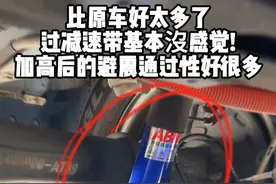 #奇瑞瑞虎8 这东西太牛了，让汽车舒适度猛增！#ABM减震器 #汽车保养与维修 #汽车保养 #汽车配件视频封面