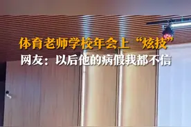 1月13日，山东潍坊，体育老师学校年会上“炫技”，穿着西装秀花样跳绳活力四射。“我们全校都会，都是我教的。”视频封面