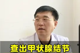 甲状腺结节靠吃中药可以消散吗？ #甲状腺结节 #中药 #健康科普#关爱女性健康 #硬核健康科普行动视频封面