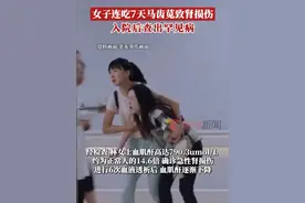 南方医科大学中西医结合医院肾病科主任聂晓莉提醒，马齿苋中含有大量的草酸，如果一次性摄入量过高，就很容易在身体中结晶，造成肝毒性及肾损伤。马齿苋的草酸含量可高达1460毫克/100克，是菠菜的2倍还多。即使是肾功能正常的人，在吃马齿苋前也应进行焯水。