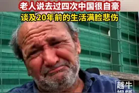 6月26日（发布时间），#伊拉克 中国女孩在伊拉克和商贩交谈，老人说去过四次中国很自豪，谈及20年前的生活满脸悲伤#和平 #世界和平视频封面