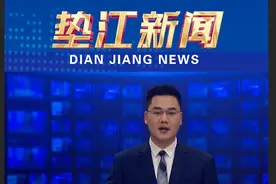 2025年3月7日垫江新闻#重庆垫江视频封面