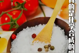 味精真的是化学合成的吗？ #味精 #味精的生产过程 #知识视频封面