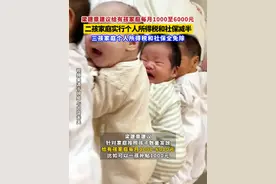 梁建章建议给有孩家庭每月1000至6000元 梁建章建议给有孩家庭每月1000至6000元，对二孩家庭实行个人所得税和社保减半，三孩家庭个人所得税和社保全免除#金融界每日热点 #与财同行 #财经快讯视频封面