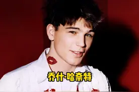 “忧郁男子”乔什·哈奈特的颜值变化，出道即巅峰视频封面