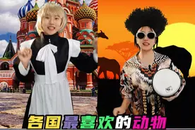 不同国家最喜欢的动物 #动物 #冷知识 #涨知识视频封面