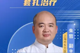 这条视频是推给需要割痔疮的朋友 #痔疮手术 #痔疮 #套扎 #硬核健康科普行动  #医疗健康创作训练营