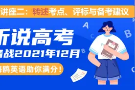 听力转述考什么，评分标准有哪些，我该如何来准备