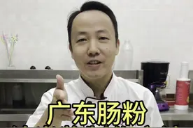 纯米浆做广东肠粉！配方比例和制作流程是怎样的？一镜到底、毫无保留送给需要的粉丝！#广东肠粉 #石磨肠粉 #餐饮创业