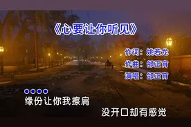 邰正宵一首经典伤感情歌 #心要让你听见    深情感人，催人泪下