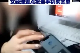 【央视曝光“先享后付”乱象 女经理差点抢走手机来签单】 近日，央视曝光美容店“先享后付”乱象。店员诱导记者选择“先享后付”消费模式，还强行替记者操作，监视签约过程；事后面对解约申请，却以各种理由推脱。视频封面