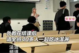 幸福时刻！老师结课后请全班吃冰淇淋并慈祥地看着开心的同学们视频封面