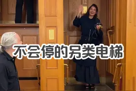 不会停下来的另类电梯 #电梯#另类电梯#奇特发明视频封面