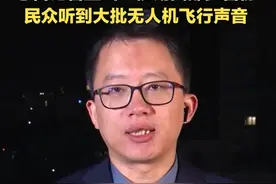 总台记者直击：伊朗称向以色列发动无人机袭击是为了报复视频封面