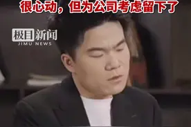 离职8个月后，董宇辉再谈离开东方甄选：当时和俞敏洪心照不宣视频封面