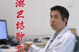 淋巴结肿大有哪些原因？#淋巴结  #肿块 #病毒感染 #儿外科 #医学科普