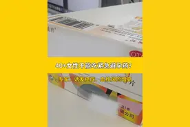 40+女性不能吃紧急避孕药？ 四川成都43岁女士到药店购买紧急避孕药，被工作人员告知“40岁以上妇女禁用”。视频封面