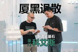 谁说厦门没产业？国内top1！你不知道的厦门高新制造业… #厦门视频封面