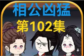102集，小乐借山，剑仙心思 #原创动画 #二次元 #沙雕动画