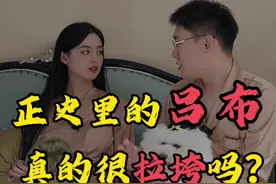 正史里的吕布真的很拉垮吗？历史上真实的吕布到底啥样？ #抖音知识年终大赏 #抖音精选 #人文星闪耀计划 #吕布视频封面