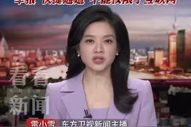 正式渠道举报无果 发到网上迅速有回应 #清华毕业生 #举报 #苏州 #东方快评 #抖音热评视频封面