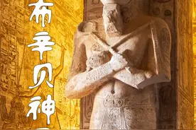 埃及阿布辛贝神庙 拉美西斯二世是古埃及最伟大的法老之一视频封面