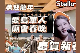 盛裝迎龍年！愛德華王子島華人廟會&春晚繁華閃耀，慶賀新春！视频封面