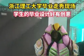 #浙江理工大学毕业走秀现场  学生作品创意无限！ （记者：杨懿星）视频封面