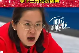 中国女子#冰壶  队绝杀瑞典队，时隔14年再次晋级世锦赛半决赛！#励志  #感动视频封面