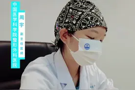小阴唇肥大不美观，同房产生拉扯感! #私密整形 #女性健康 #女性私密 #私密整形 #硬核健康科普行动视频封面
