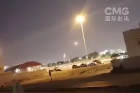 北京时间今天（6月24日）凌晨，为回应美国袭击伊朗核设施，伊朗对美国驻卡塔尔的乌代德空军基地进行了导弹打击。卡塔尔方面称，只有一枚导弹落入基地，没有造成人员伤亡和物质损失。（视频来源：国际时讯）视频封面