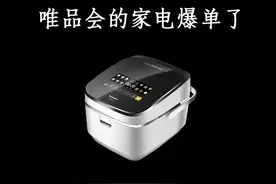 双11，别急着下单，先领政府补贴。 #双11 #唯品会 #电商 #电商创业 #家电补贴