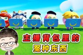 蛋仔派对：主播背包里的冤种东西？放着没用，扔了可惜！